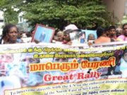காணாமல் ஆக்கப்பட்ட பெற்றோர் எங்கே? சிறுவர் தினத்தில் ஆர்ப்பாட்டம்!