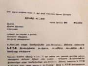 போலி கட்டளை!