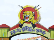 மாவீரர் நாளுக்கு தடை கோரி மனு!