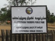 பிரேரணை தோற்கடிப்பு!
