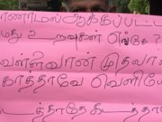 ‘வெள்ளைவான் முதலாளியே வெளியேறு’ -யாழில் கோட்டாவுக்கு எதிர்ப்பு