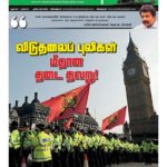 NAMATH-EELANADU-October-2020-2-1-pdf-779×1024