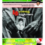 Namathueelanadu