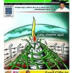 Namathu-Eelanadu-January-2021