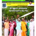 Namathu-Eelanadu-March-2021-pdf-779×1024
