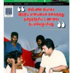 Namathu-Eelanadu-September-2021-pdf-779×1024