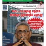 NAMATHU-EELANADU-E-PAPER-OCTOBER-2021