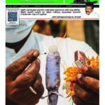 NAMATHU-EELANADU-E-PAPAER-NOVEMBER-2021