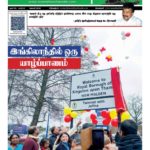 NAMATHU-EELANADU-E-PAPER-JANUARY-2022
