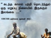 யுத்தக்குற்றம் தொடர்பில் மறுப்பு நிலையிலிருக்கு இலங்கைக்கு எதிரான நகர்வு
