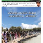 NAMATHUEELANADU – E-PAPER – FEBRUARY