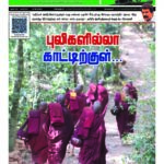 Namathu Eelanadu-June-2022-pdf-779×1024