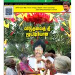 NAMATHUEELANADU-E-PAPER-SEPTEMBER-2022