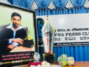கார்ட்டூனிஸ் அஸ்வின் நினைவேந்தலும் ஊடக கற்கை மாணவருக்கான புலமைப்பரிசில் நிகழ்வும்