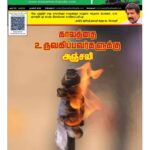 NAMATHU-EELANADU-E-PAPER-NOVEMBER-2022