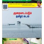 NAMATHU-EELANADU-e-Paper-December-2022-pdf-779×1024