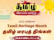 இங்கிலாந்தில் விழாக்கோலம் காணும் தமிழர் பெருவிழா
