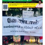 NAMATHU-EELANADU-E-PAPER-APRIL