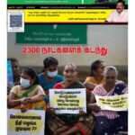 NAMATHU-EELANADU-E-PAPER-JUNE