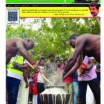 NAMATHU-EELANADU-E-PAPER-AUGUST-2023