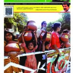 NAMATHU-EELANADU-E-PAPER-JANUARY-2024-pdf-794×1024