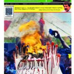Namathu Eelanadu- May 2024