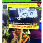 NAMATHU-EELANADU-E-PAPER-JUNE-2024