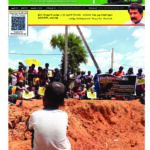 NAMATHU EELANADU-E-PAPER-AUGUST-2024