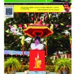 NAMATHU-EELANADU-E-PAPER-SEPTEMBER-2024