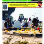 NAMATHU-EELANADU-E-PAPER-DECEMBER-2024-pdf-794×1024