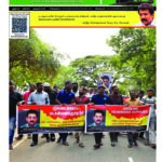 NAMATHU-EELANADU-E-PAPER-JANUARY-2025