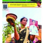 NAMATHU-EELANADU-E-PAPER-FEBRUARY-2025-pdf-794×1024