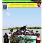 NAMATHU-EELANADU-E-PAPER-MArch-2025-pdf-794×1024