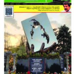 NAMATHU-EELANADU-E-PAPER-MAY-2025