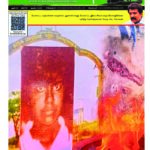 NAMATHU-EELANADU-E-PAPER-AUGUEST-2025-pdf-794×1024