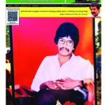 NAMATHU-EELANADU-E-PAPER-October-2025-pdf-794×1024