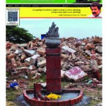 NAMATHU-EELANADU-E-PAPER-OCTOBER-2025