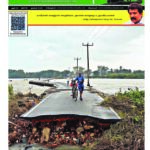 NAMATHU-EELANADU-E-PAPER-NOVEMBER-2025-pdf-794×1024