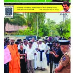NAMATHU-EELANADU-E-PAPER-DECEMBER-2025