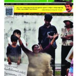 NAMATHU EELANADU E-PAPER-MARCH-26