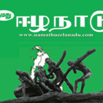 namathu-eela-naadu